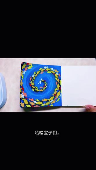 今天画漩涡小鱼群
今日临摹@阿秋秋今天画画了吗
#跟着抖音学画画 #丙烯画 #自学画画打卡 #创作者中心 #创作灵感