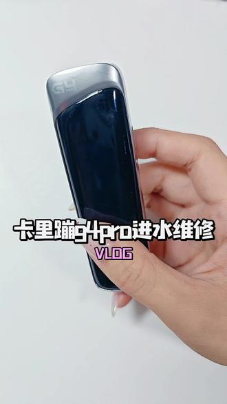 卡里蹦g4pro进水不出烟维修卡里蹦g4koko维修卡里蹦g5不点火不雾化故障维修