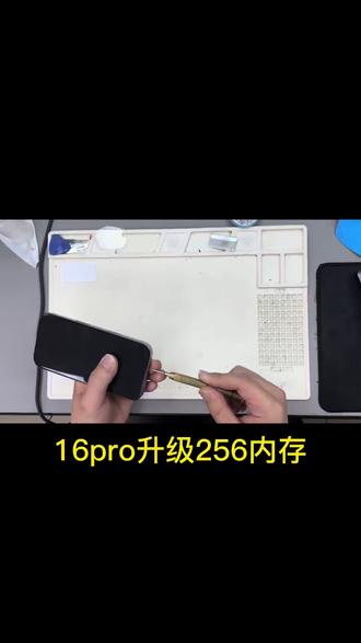 苹果16pro简简单单升级内存512G #世纪威锋#修手机世纪威锋#换电池世纪威锋#换手机屏世纪威锋#修手机怕踩坑就选世纪威锋