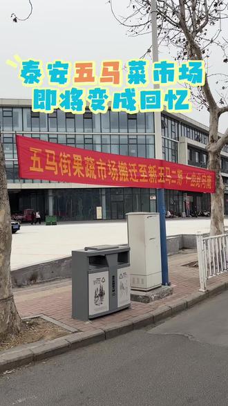 #烟火漫巷的五马菜市场,终要辞旧迁新。