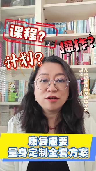 听障宝宝语言康复需要全面解决方案 很多家长来问,宝宝康复需要听什么课程?还是哪些康复计划?亦或者输入技巧?这些都对,又都不完整。孩子需要的是量身定制的整体方案!#听障 #听障儿童 #听力语言康复 #耳蜗宝宝 #助听器宝宝