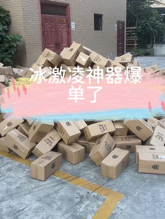 冰激凌包花神器爆单了,赶快抢现货了,晚了又没货了。#冰淇淋箭筒 #冰激凌插花神器 #爆单了爆单了 #花店#七夕爆款花束