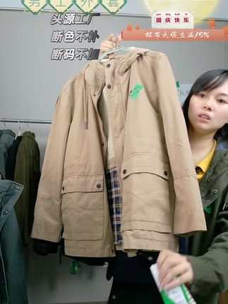 #夹克外套 #断码清仓