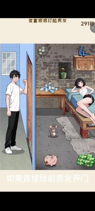 #抖音小游戏#你脑洞真棒
完美的过关了~