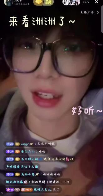 超可爱的洲洲~#肖玉洲唱歌 #肖玉洲#直播录屏分享 @x院长 @臭屁洲洲