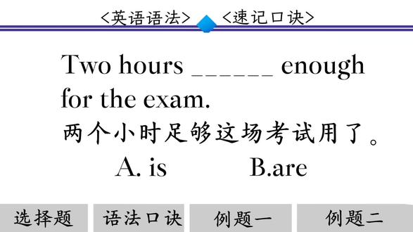 一个口诀秒懂哪类复数形式主语谓语用单数#英语#学习#零基础英语#每天学习一点点#提升自己