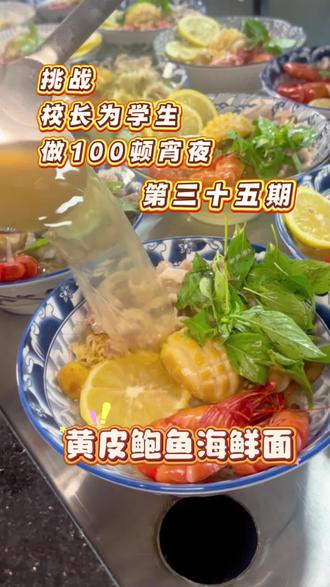 秋天的第一杯奶茶 #揭阳树华高考复读学校#揭阳树华教育#揭阳春季高考#艺考生文化集训#揭阳春考