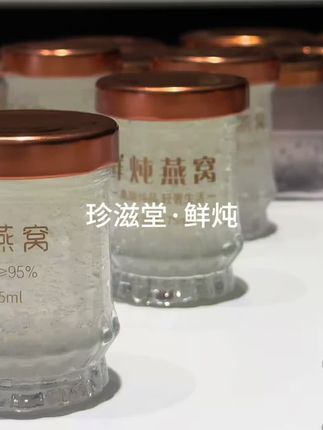 鲜炖燕窝#孕期燕窝 #纯天然无添加 #溯源码燕窝 #燕窝的炖煮方法 #燕窝