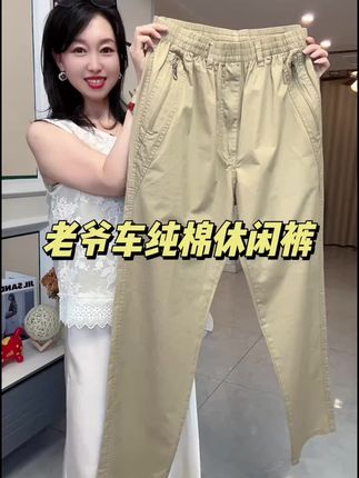 老爷车纯棉休闲裤,时尚百搭又帅气,又遮肉又显瘦#纯棉休闲裤 #百搭裤子 #百搭裤子