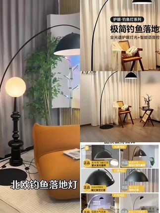 1号工坊落地灯钓鱼落地灯客厅沙发旁边摆件装饰氛围轻奢卧室台灯