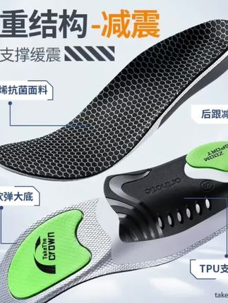 足弓鞋垫专业运动石墨烯防臭吸汗透气男士抗菌减震高弹舒适跑步#鞋垫 #鞋垫推荐 #鞋垫花样大全 #爆款热卖中 #厂家直发