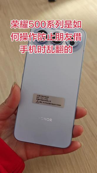 #荣耀500#荣耀Magic8proAir#井陉兴耀通数码 #荣耀500
#荣耀power2
#新年荣耀马上来到