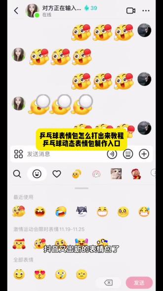 乒乓球表情包动图gif乒乓球表情包教程全运会表情包特效教程#即梦ai #抖音表情包 #激情运动会限时表情来啦#抖音限时表情包特效教程#乒乓球表情包动图gif #乒乓球表情包动图gif 乒乓球表情包动图下载乒乓球表情包制作激情运动会限时表情来啦抖音表情包添加到微信打乒乓球表情包特效教程乒乓球表情包微信乒乓球表情包下载乒乓球表情包怎么打出来声音乒乓球抖音限时表情包特效教程乒乓球表情包在哪里乒乓球表情激情运动会限时表情包制作教程激情运动会限时表情ai教程激情运动会限时表情激情运动会表情获取方法运动会手举牌羊村集结限时表情激情运动会气泡激情运动会限时表情包ai特效教程打乒乓球表情包声音打乒乓球表情包打乒乓球打乒乓球表情包视频打乒乓球表情包搞笑动图gif打乒乓球表情包搞笑打乒乓球抽象表情包动图gif打乒乓球表情包照片打乒乓球表情包抖音打乒乓球搞笑表情图