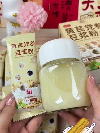 早上起来喝上一杯豆浆粉一天神清气爽 #营养丰富 #提不起精神感觉好累 #每天喝一杯 #一个月以后的你#改变自己