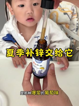 夏天可以什么都不吃,但锌一定要记补起来#健敏思螯合锌 #健敏思无敏营养品首创者 #健敏思代言人吴敏霞
