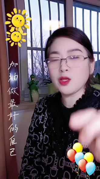 #每天学习一点点会有收获 #行善积德福自来 #人生感悟 #修行 #人生秘籍 @乐哈哈 @DOU+上热门