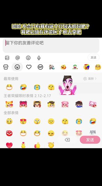 我放在评论区的,想要的快去领吧#谁有这个表情包 #豆包表情包 #抖音表情包 #卡通动漫 #豆包