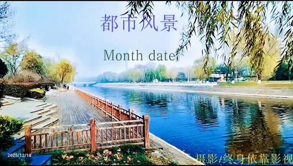 #自然风景 ##美丽大自然风景 原创视频#记录生活 ##