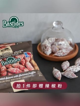 法国百思达Bastides小香肠 80g 开袋即食肉枣肠 经典松露味萨拉米#肉枣肠 #香肠 #开袋即食
