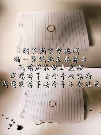 半夜刷到爬起来,不信邪的我试了又试……注定了