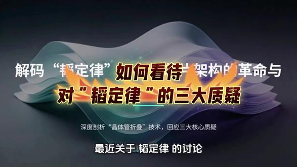关于“韬定律”的质疑,你怎么看? 我是这么理解“韬定律”的——如果能真正搞懂它,就会根据里面说的“里程碑事件”,提前去挖掘合适的投资机会。