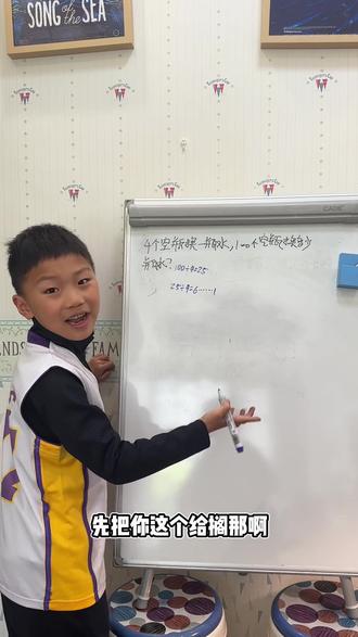 这种题多做做,有利于提升孩子的统筹优化能力 #奥数思维 #小学数学思维 #奥数