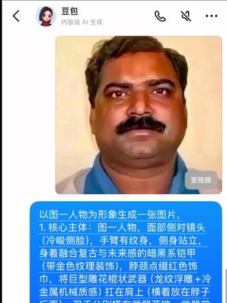 苦海翻起爱恨ai指令教程!#豆包ai#豆包P图已经nextlevel了 #苦海翻起爱恨 #大话西游苦海翻起爱恨