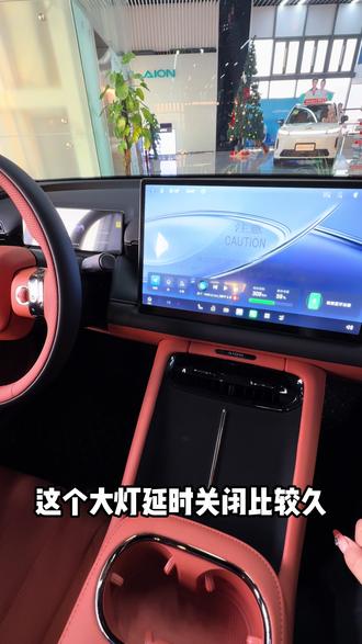 #埃安RT 怎么关闭大灯延时还不赶紧看过来?#广汽埃安 #纯电车