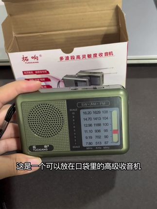 #收音机 #中老年人收音机 #插内存卡 #听戏曲