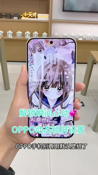 大家用的都是什么壁纸呢#你的手机设置教程 #创作者中心 #创作灵感 #oppo玩机技巧