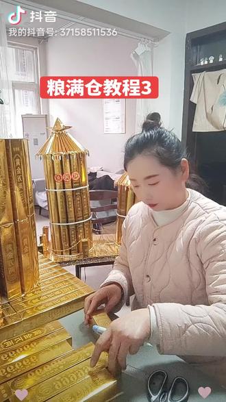 粮满仓教程3#粮满仓教程 #手工折纸#民俗用品
