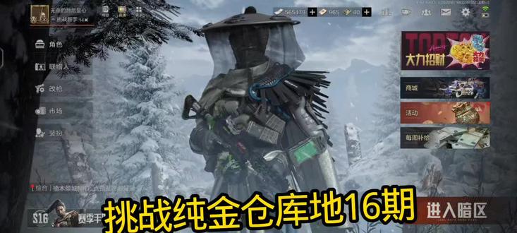 #《暗区突围》挑战纯金仓库第16期