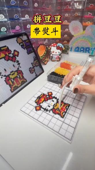 拼豆豆亲子寒假互动#拼豆豆 #手工 #寒假 #孩子的快乐很简单 #游戏