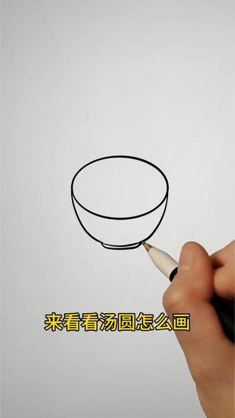 汤圆的不同画法,你更喜欢那种呢? #简笔画 #画画#儿童画 #汤圆的画法 #其实画画很简单