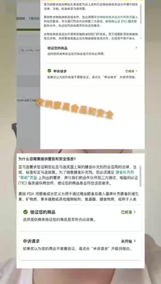 亚马逊绩效食品和电源,纽扣,电池或商品安全问题警告申诉成功,电池电源,成人跨栏。膳食,家具收纳,儿童婴幼儿用品和食品安全.审核
亚马逊绩效警告申诉
化学品安全与合规(CSC)#亚马逊申诉#亚马逊运营#亚马逊审核