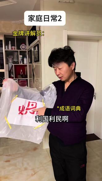 为艺术献身了#中式教育#大学生放假日常 #杨大牛