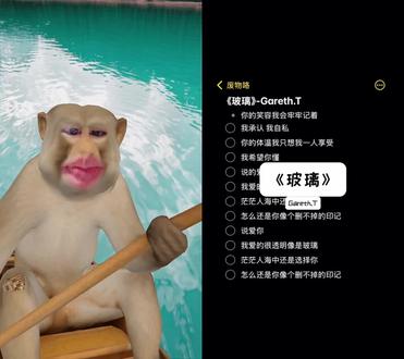 和 @废物咯 一起 #合拍 #玻璃 #汤令山 #garetht新歌 #吗喽唱歌