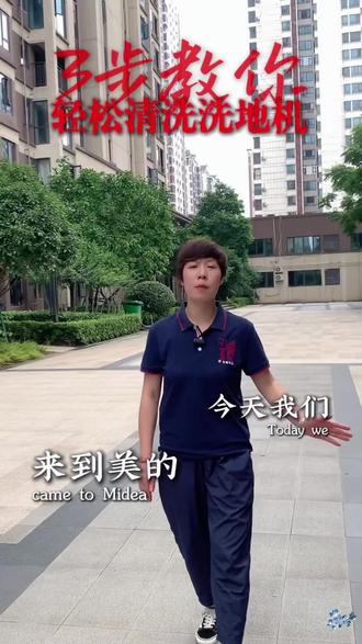 洗地机的日常保养和清洗,大家可以保存收藏起来哦#洗地机清洗全过程 #家用洗地机 #生活小妙招 #智能家居 #通程集团