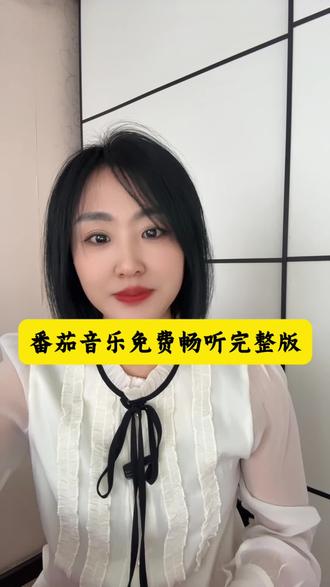 #番茄音乐#免费畅听#《一路有你》