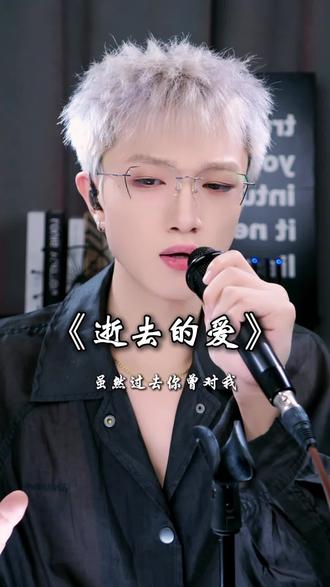 你咋跟我妈说话呢?#翻唱