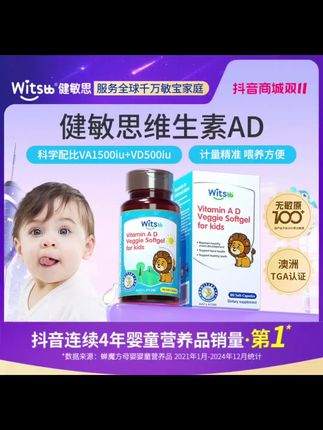 终于赶上了 #健敏思AD 大促活动啦!囤货的妈妈抓紧了~  #健敏思周年庆   #早吃AD晚吃钙#母婴好物 #宝妈分享@抖加🔥上热门🔥dou+🔥热点宝