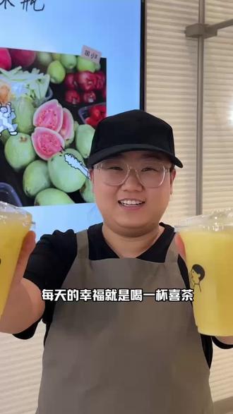 杨桃+油柑+茉莉三重鲜!微涩回甘!
一口喝到潮汕风味,五月七日买一送一!杨桃三重甘,记住啦!#喜茶 #杨桃三重甘 #乌海喜茶
