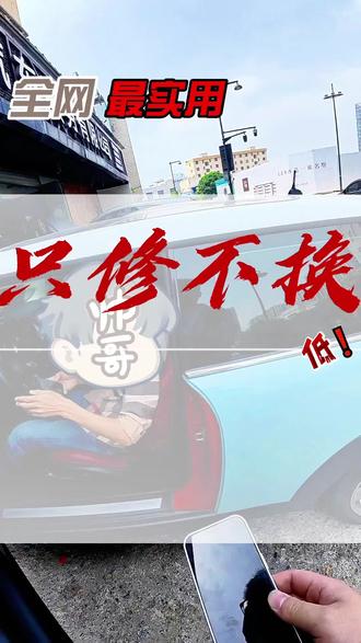 #汽车知识分享 #创作者中心 #创作灵感 #宝马nini 灯光+玻璃升降器失效#吉利几何汽车 加装GPS后灯光转向失效 奔驰打方向重
宝马mini灯光+升降器没反应