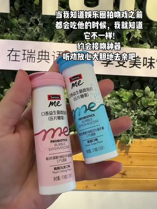 ~大品牌就是大品牌!真的不一样!!!真的很上头.没人能拒绝这个味道!记得偷偷吃 不要告诉他#约会神器#情侣#亲吻
