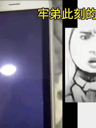 “给牢弟买了台超杂牌手机”#娱乐