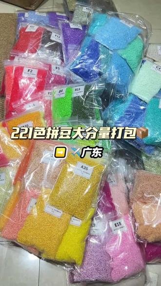 这么大包得拼多久啊 #拼豆 #拼豆打包