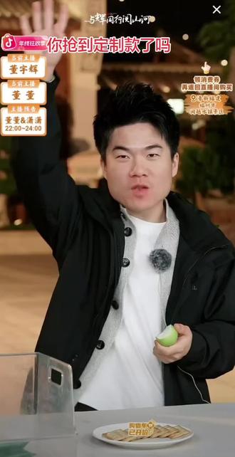 30多万人又开抢了!与辉同行定制四件套、棉被、虾仁于今晚8点上线。
董宇辉上播,就把董董手机没收了,不让他跟消费者抢。
30多万人,有人坐在路由器上,有人关了Wife,准备用纯流量抢……
看宇辉不急不慢地吃枣,有条不紊地讲品,念检测报告,那个急啊,许多人说,别念了,我们信你。、快上链接吧,人越来越多了……
那个热闹,刺激,欢乐😄😄
我都没看清赶紧下单,终于终于抢到了!
#董宇辉#与辉同行定制#与辉同行福建行#与辉同行阅山河#董宇辉拥有暖评最多的评论区