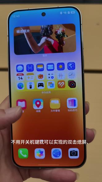 华为手机不用开关机键就能亮屏锁屏教程来啦#真实生活分享计划 #华为 #手机功能体验分享 #手机数码小知识