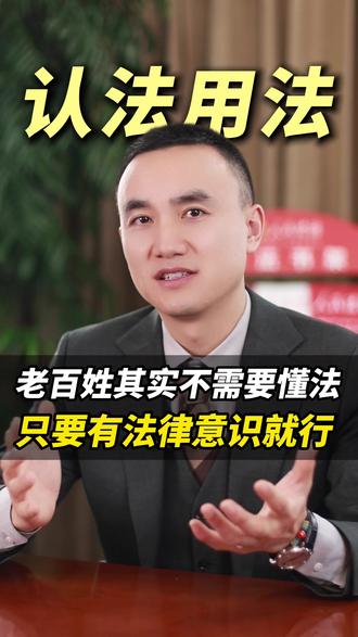 #拆迁赔偿标准 老百姓其实不需要懂法,只要有法律的意识就行#拆迁 #法律咨询 #房屋权益 #律师