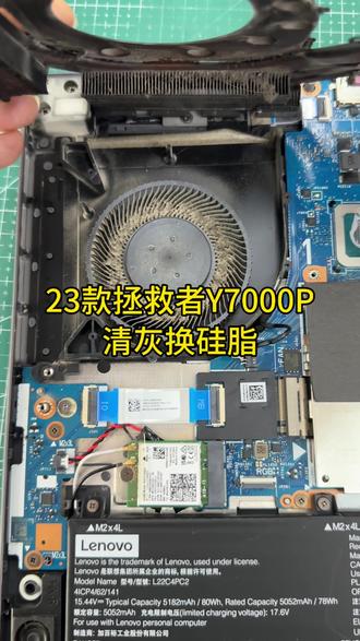 23款拯救者Y7000P
清灰换硅脂#笔记本维修 #笔记本清灰 #电脑清灰 #笔记本电脑维修 #郑州市